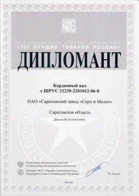 Диплом.jpg